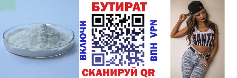 Купить закладки  Кириллов  Бутират 1.4BDO 