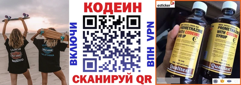 Купить закладки  Кириллов  Кодеиновый сироп Lean Purple Drank 