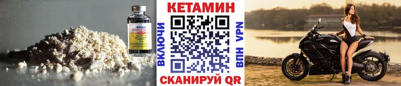 КЕТАМИН VHQ  Купить  Кириллов 