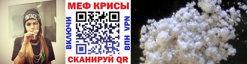 Меф мяу мяу  Купить  Кириллов 
